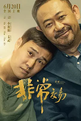 2024-12-10 日前，华纳兄弟调整了电影上映计划，将《死神来了6：血统》（Final Destination 6）安排在2025年5月16日上映，替代安妮·海瑟薇、伊万·麦克格雷格出演的《鲜花谷街 《死亡笔记》发哭血终极海报 恐怖夜色诅咒来临 2016-05-12 暗黑色相间主流的背景与灰白月光下的两人坐在红色老式行李箱的画面，5月20日上映的惊悚悬疑电影《死亡笔记》发布了最新哭血版终极海报。