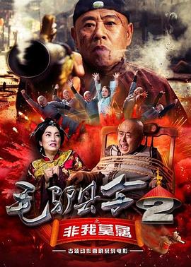 时间：2026.02.24 ：今日影评 作者：乐意 ： 今日影评·观众在说|出品人与铁杆小影迷共话《熊出没·年年有熊》 时长：08:00 ：电影网 展开 今日影评·观众在说|出品人与铁杆小影迷共话《熊出没·年年有熊》收起 时长：08:00建议WIFI下打开 专稿 《熊出没·年年有熊》又回来啦！