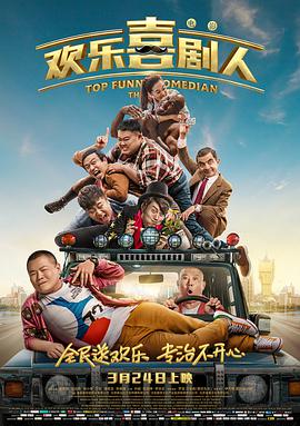 X战警：黑凤凰》上映2天票房稳步增长，即将突破2亿元 周票房：《坏蛋联盟》五夺周冠 端午档1.
