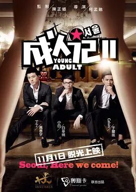 《甜咸之间》发布角色剧照 电影《甜咸之间》正在热映！
