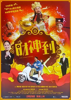 杨采妮首次当台北电影奖评审 7天挑战看40部影片 2014-07-13 据香港媒体报道，第16届台北电影奖将在19日举办颁奖典礼，12日由本届评审团主席陈国富领衔，带着导演杨采妮、知名音乐人姚谦等八位评审公开亮相，将在本周开工审片。