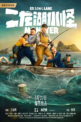 海报中展现潜艇舱内场景，细节感拉满。