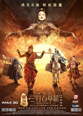 《伏妖篇》编剧：周星驰自认为已没有角色可演 2018-02-24 据媒体报道，曾经帮周星驰撰写了《西游伏妖篇》《美人鱼》等佳作的编剧李思臻，在近期的访问中被问及为何星爷不再出演电影的话题。