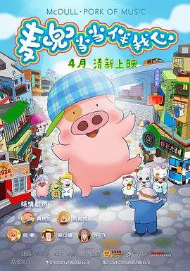 影片发布一组角色剧照，并同步曝光演员阵容，在杭州的湖光山色中，正上演这场关于“爱和美味”的温暖故事。