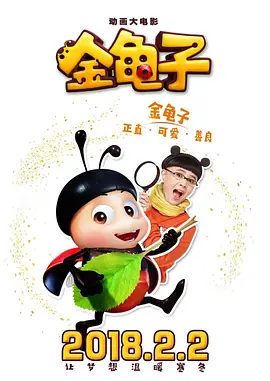 2026-03-28 票房口碑双丰收 《河狸变身计划》主创回应来了！