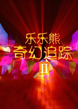 《沙丘》发布了杜比版海报 “甜茶”独自走下沙丘 2021-09-08 9月8日，据外媒报道，科幻大片《沙丘》发布了杜比版海报，广袤沙漠带来的意境让大家期待值倍增。