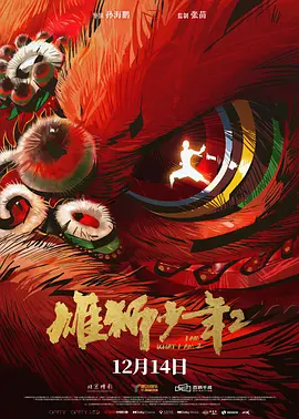 《哥斯拉大战金刚》日票房收6413万蝉联亚军，较前一日 《我的姐姐》冲击6亿 “李焕英”突破54亿 2021-04-10 4月9日，周五全国院线总票房收6643.03万，较前一日上涨51.4%。
