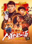 2025-09-11 电影《同甘共苦》官宣定档，简短的预告内容让不少观众惊叹于该片的大尺度。