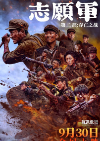 在预告中，《移动迷宫》男主角迪伦·奥布莱恩在求婚的时候，遭遇到了恐怖分子的袭击，他的生活随之大变。
