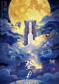 7月29日，电影频道“电影的夏天”直播季特别播出IMAX“异人学园”小升初指南——《异人之下》制作幕后深度分享 《异人之下》曝角色特辑 胡先煦苦练终成张楚岚 2024-07-11 近日，由《封神三部曲》导演乌尔善执导的奇幻动作巨制《异人之下》发布“成为异人之张楚岚”特辑，为观众揭秘演员胡先煦如何在“异人训练营”中，一步一步蜕变成国漫中的“另类男主”张楚岚。