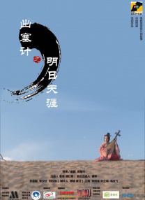 《我是处女座》曝终极海报 安宰贤安以轩迫处脱单 2016-11-04 将于11月18日上映，由陈兵执导，安以轩、安宰贤、方中信主演的星座主题浪漫爱情电影《我是处女座》继“虐恋”版预告后，今日再度曝光重磅物料——终极诱惑海报。