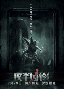 期待未来有更多佳作丰富内地惊悚片市场的类型，在带来“惊吓”的同时，更带来票房口碑惊喜。