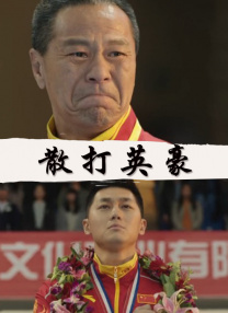 这种视角设计，让成年的观众也重回某种心理上的“脆弱”。
