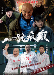 当警方布下天罗地网之时，盗匪团也设下局中局，斗智斗勇斗心眼，一场高端猫鼠局拉开帷幕...... []稿件，转载请注明。