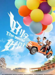 看《哈尔的移动城堡》赴20年之约 2024-04-30 4月30日，宫崎骏高分经典爱情电影《哈尔的移动城堡》正式登陆全国院线，在上映20周年纪念的特殊时刻，与中国观众在大银幕浪漫相见！