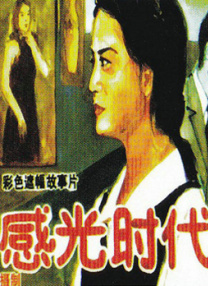 即使不是工会成员，我仍然可以写剧本。